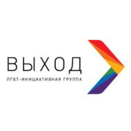 ИГ Выход